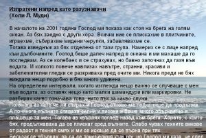 Разузнавачи